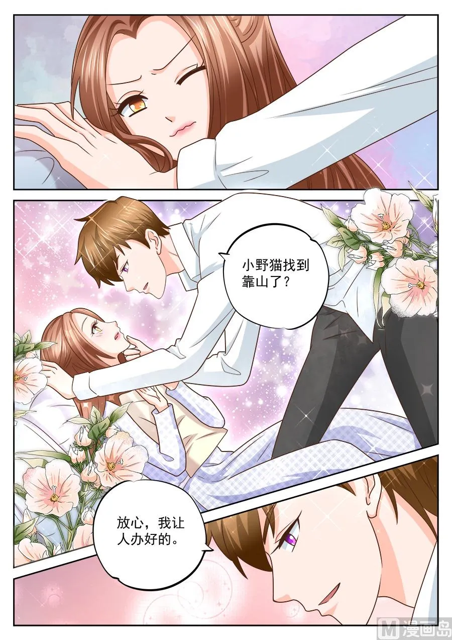 第227话 第4页