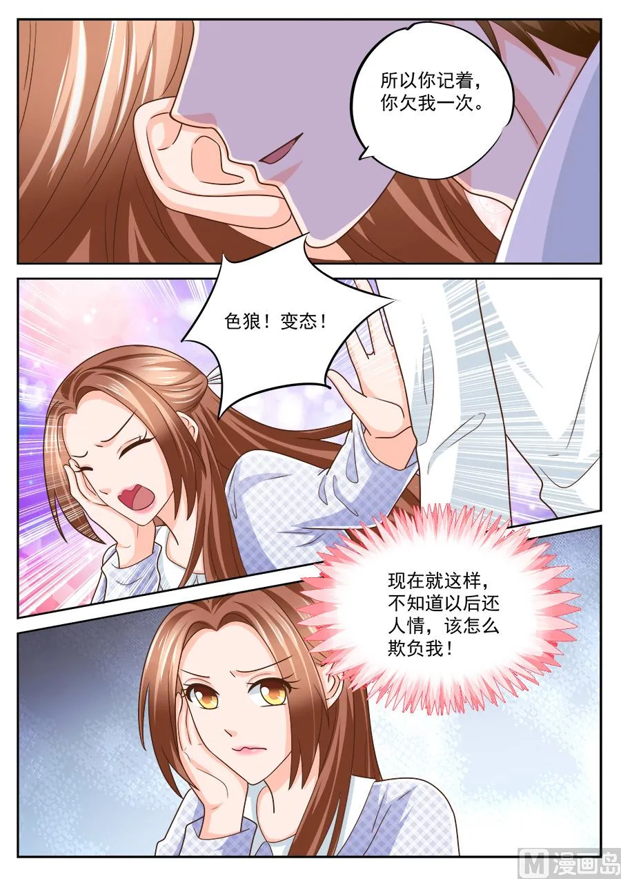 第227话 第5页