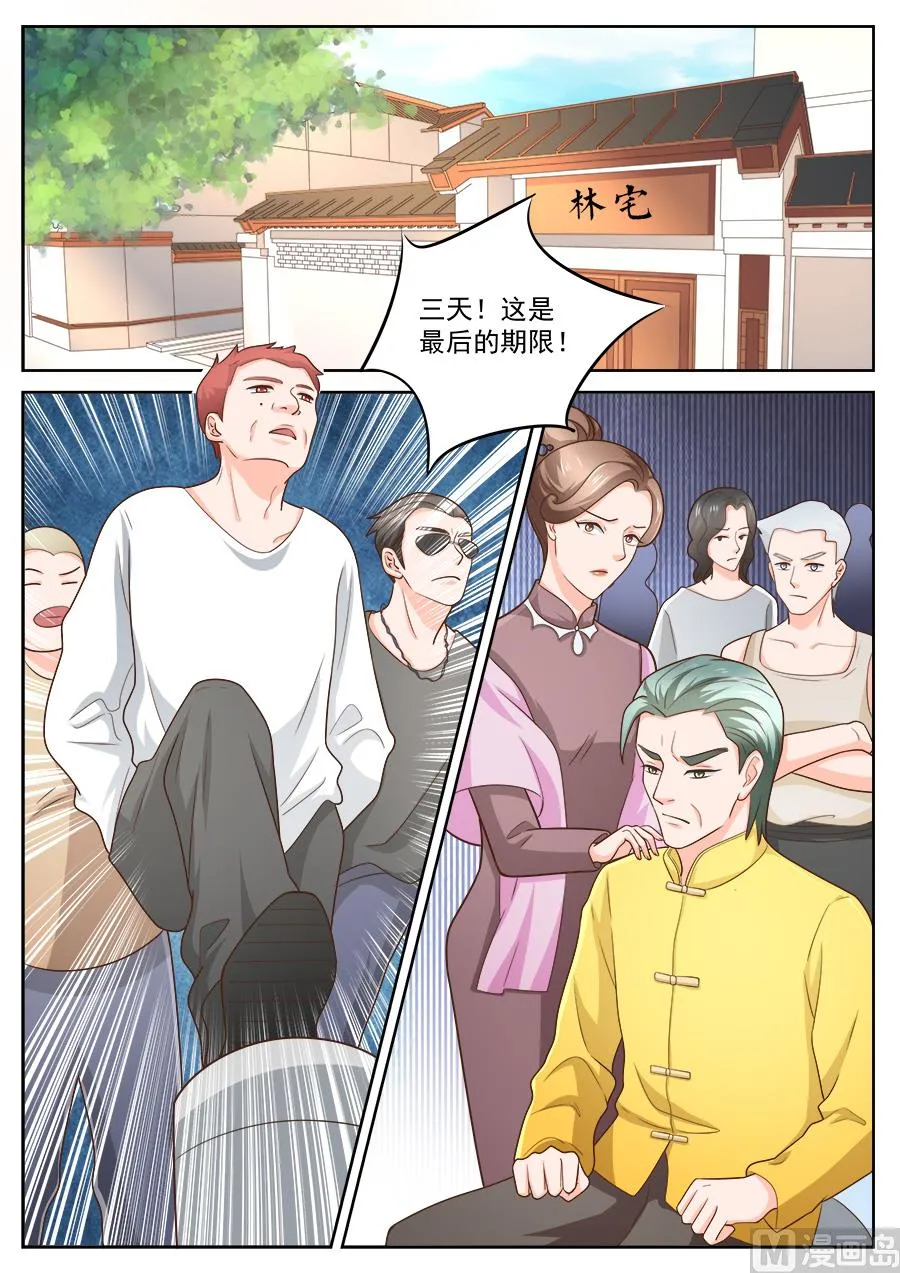 第227话 第9页