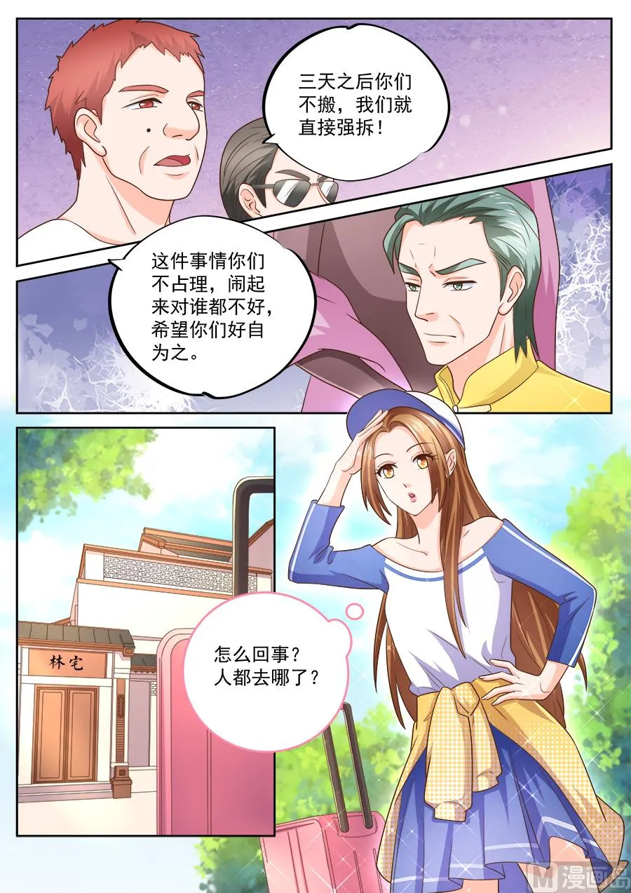 第228话 第2页