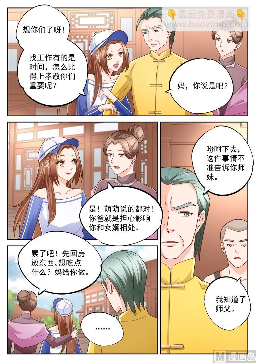 第228话 第4页