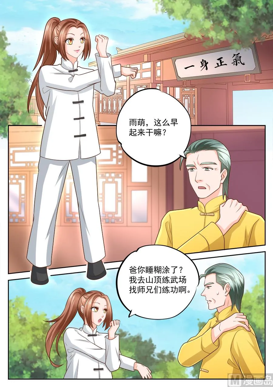 第228话 第5页