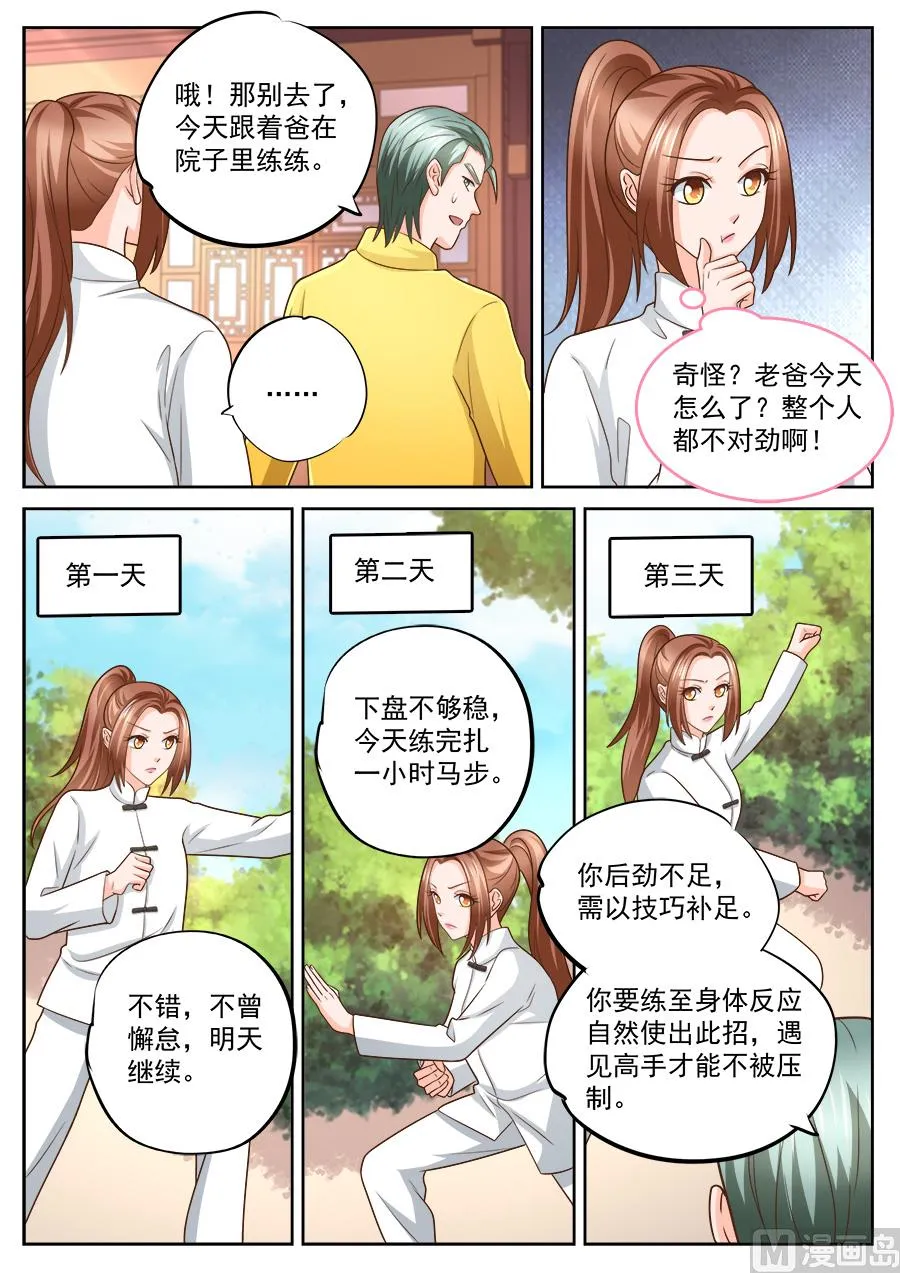 第228话 第6页