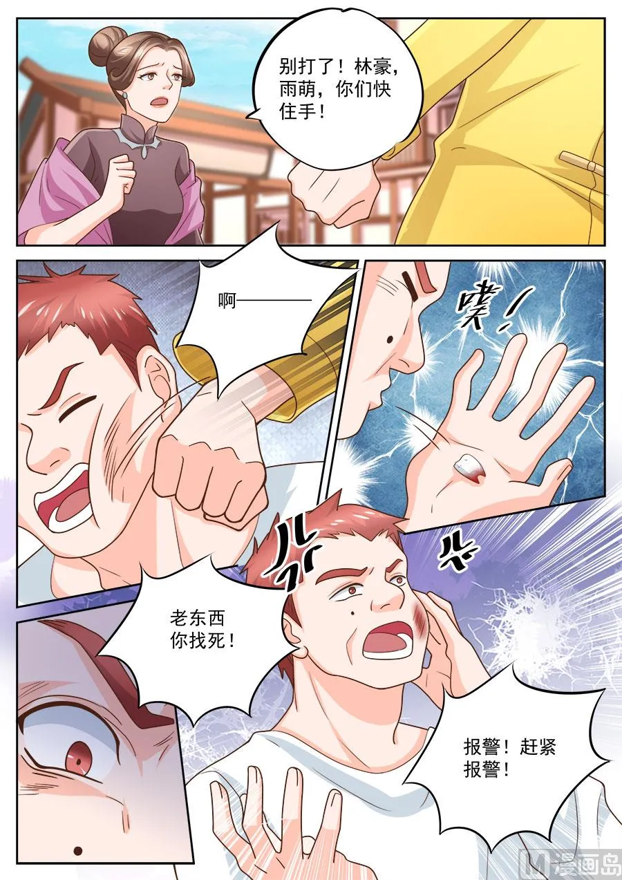 第229话 第2页