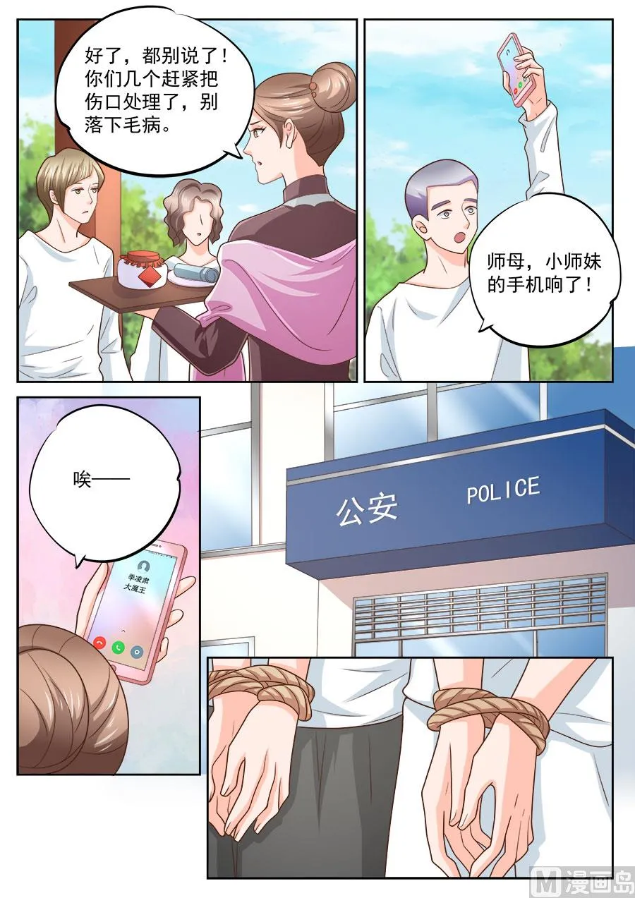 第229话 第4页