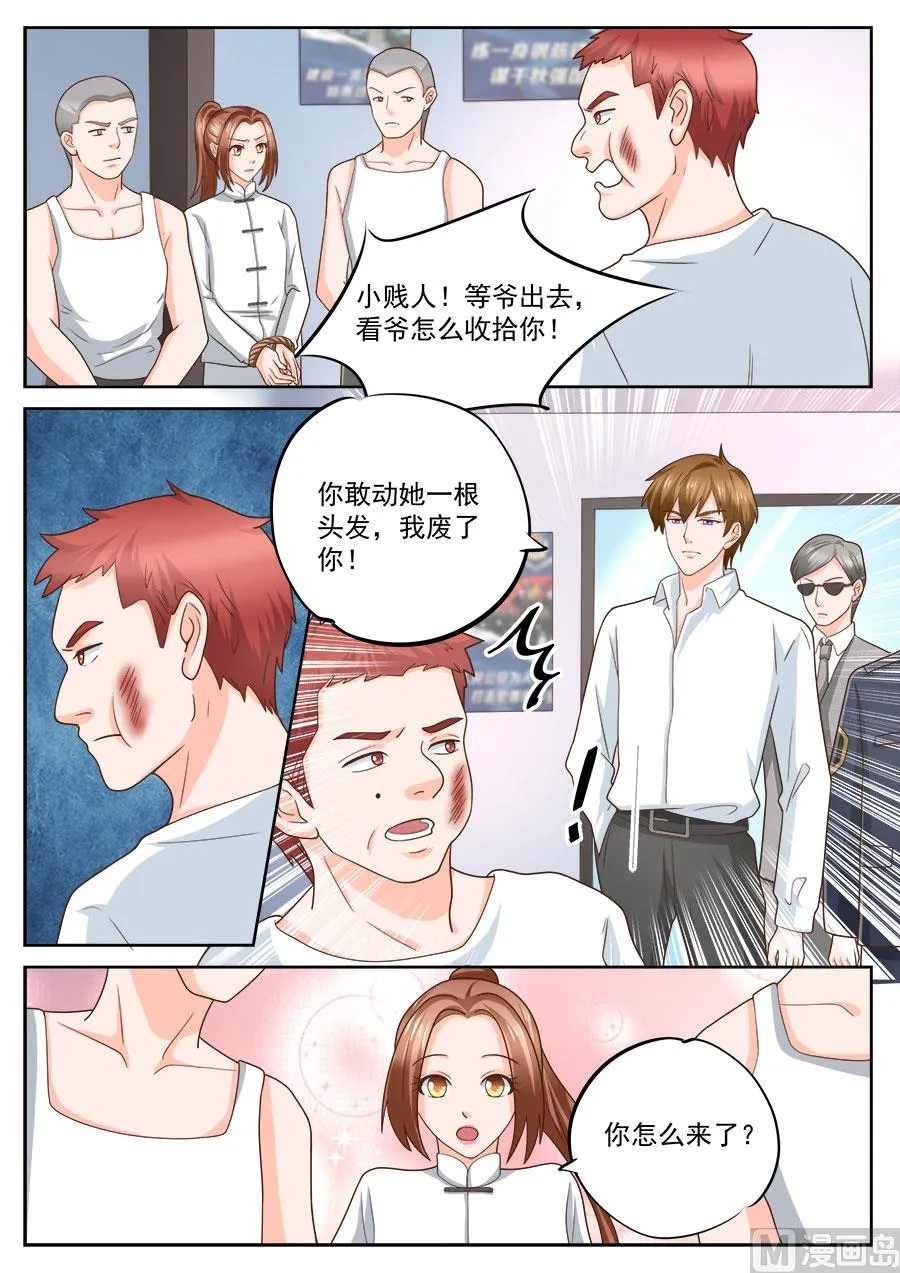 第229话 第5页
