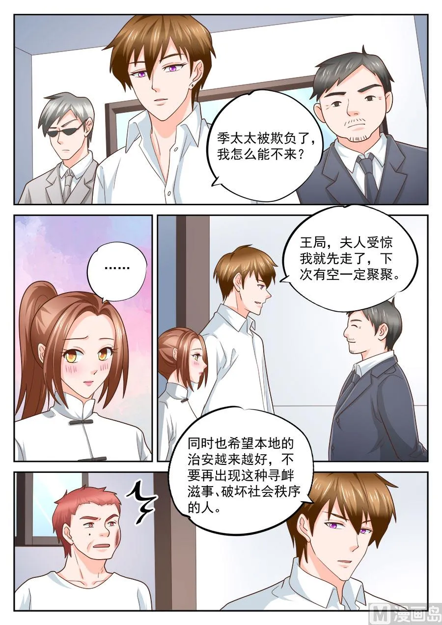 第229话 第6页