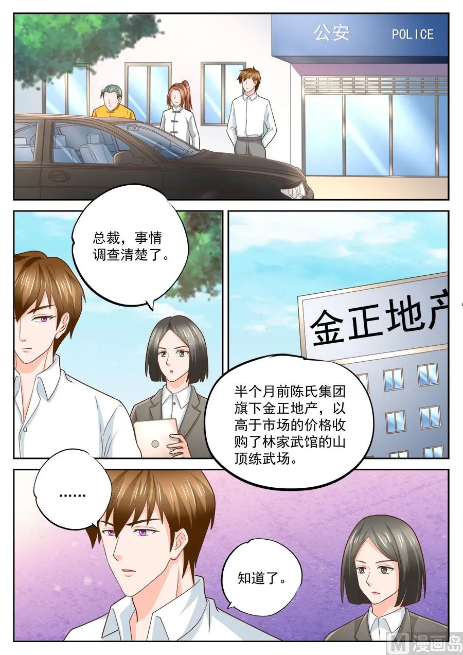 第229话 第7页