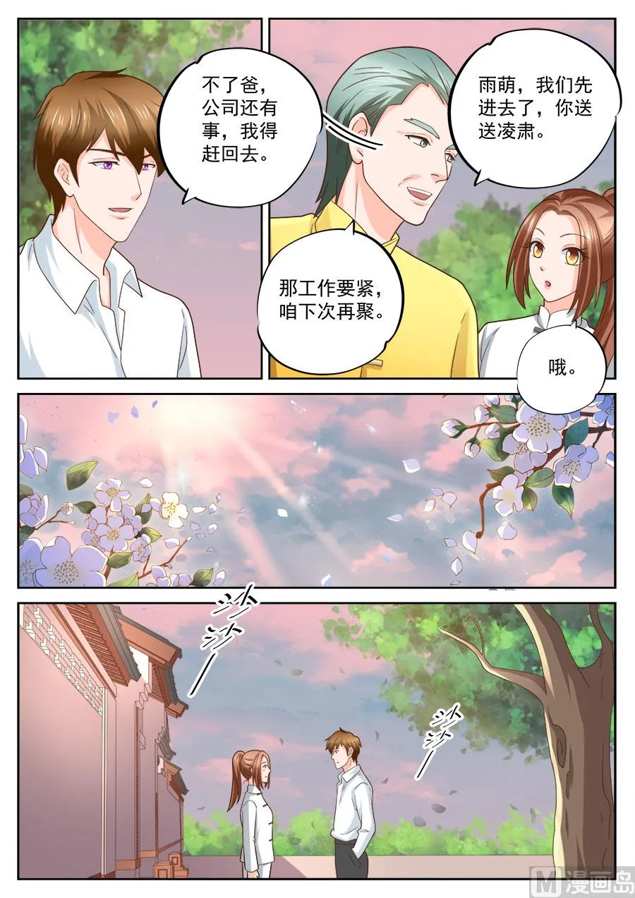 第229话 第9页