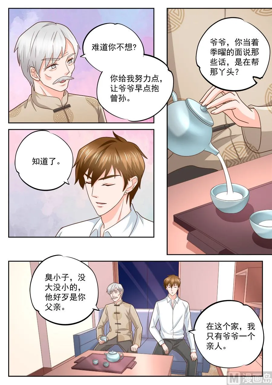 第231话 第2页