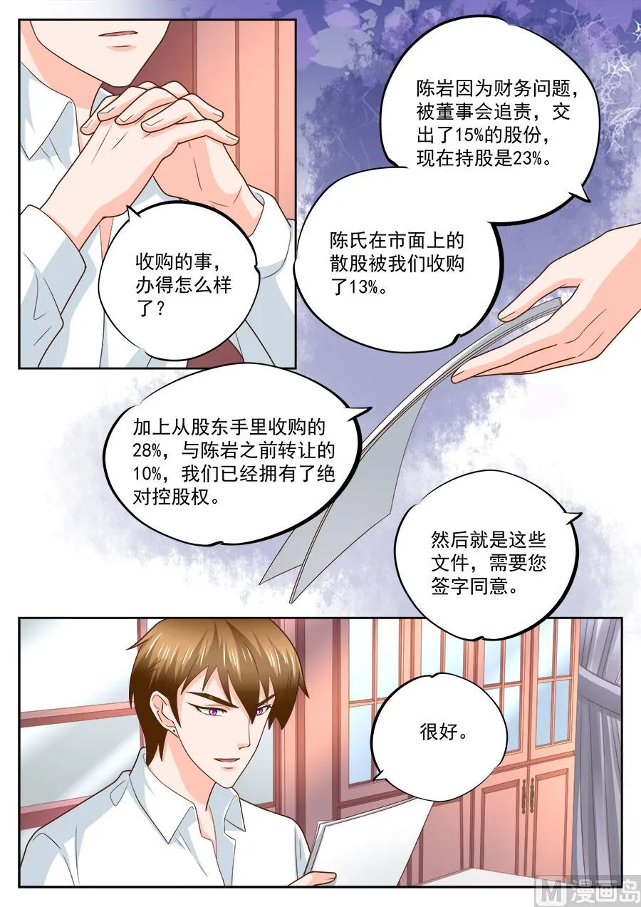第231话 第7页