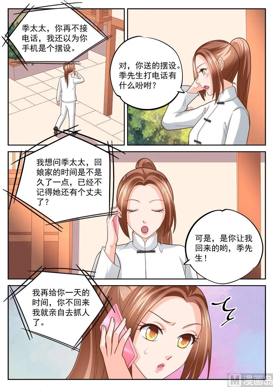 第231话 第9页