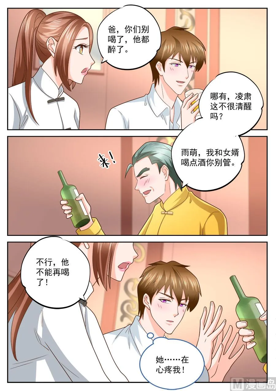 第233话 第3页