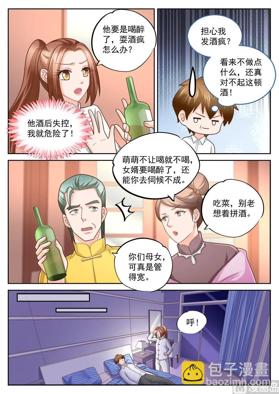 第233话 第4页