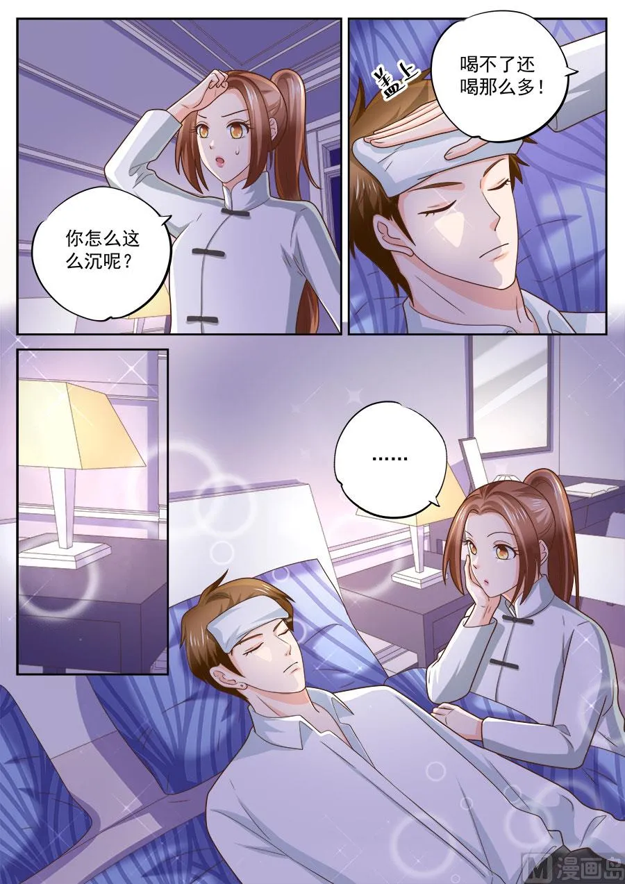 第233话 第5页