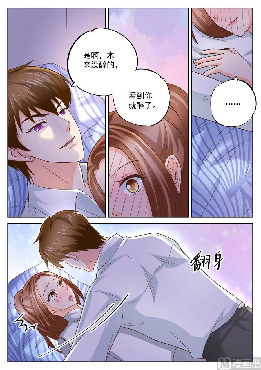 第233话 第8页