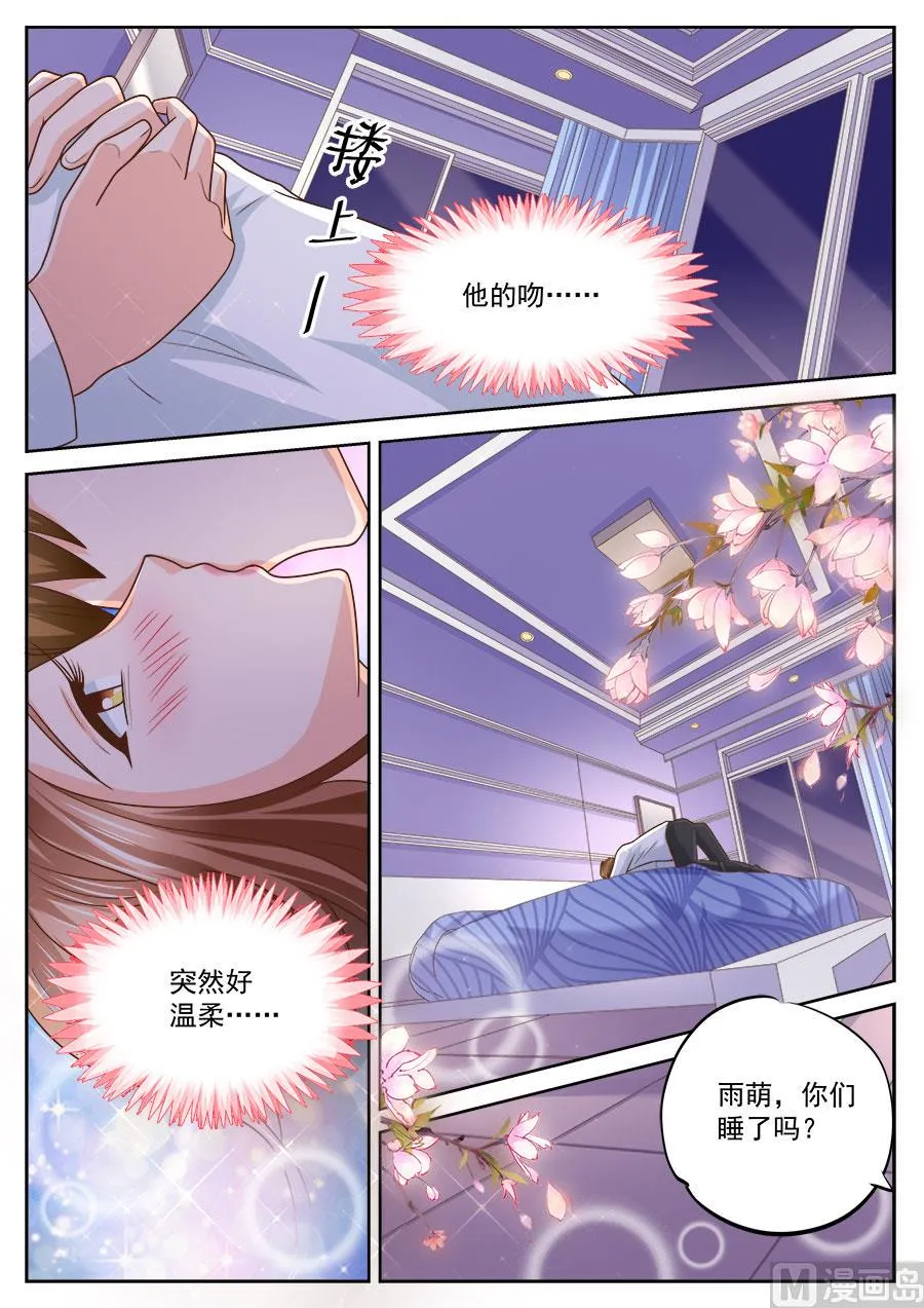 第234话 第2页