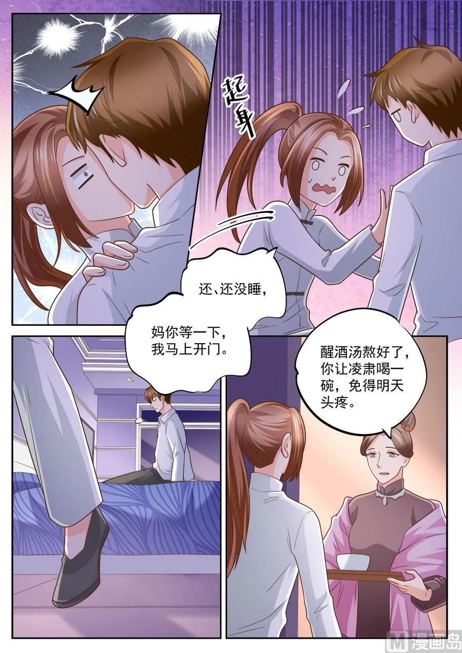第234话 第3页