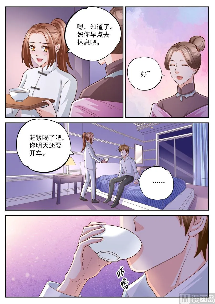 第234话 第4页