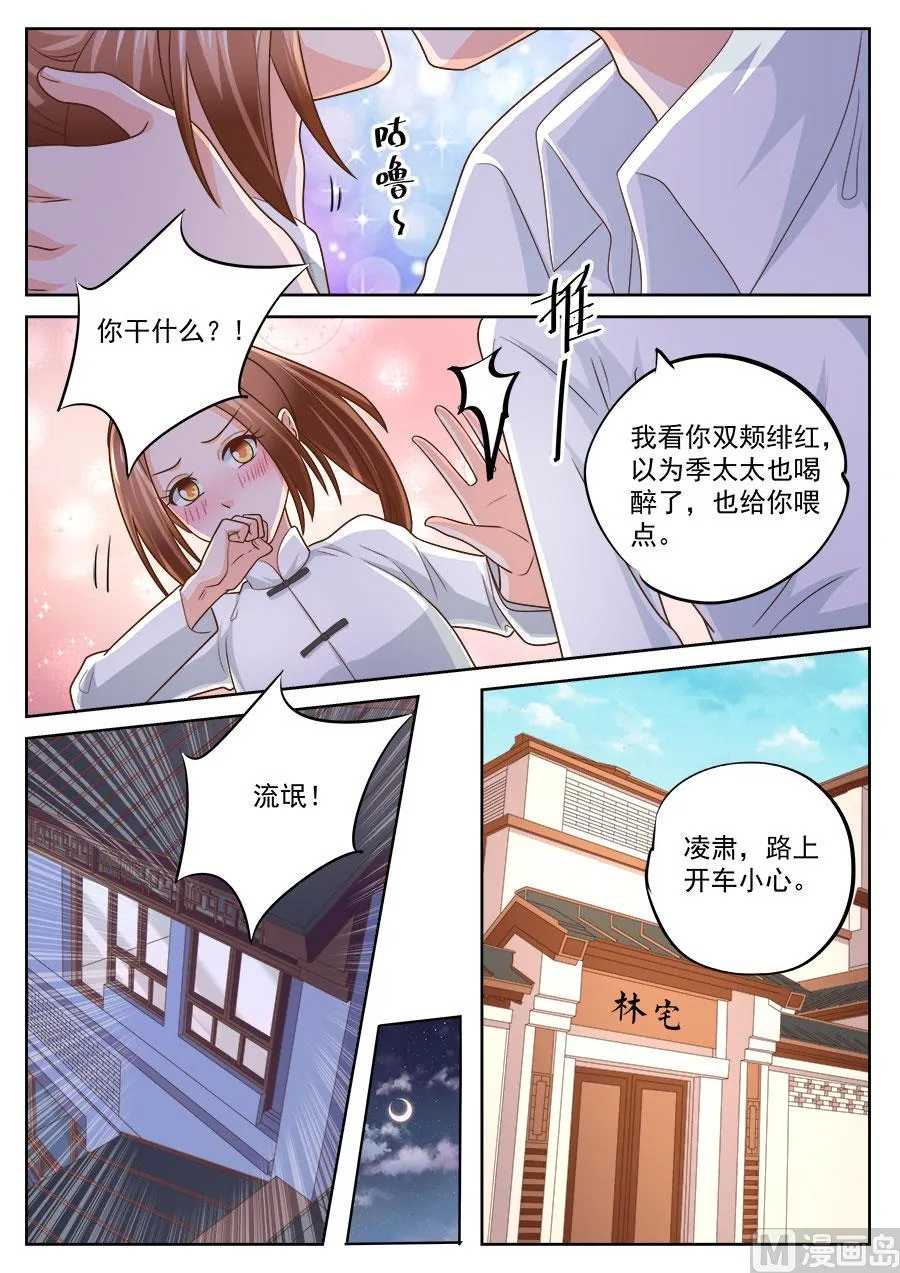 第234话 第6页