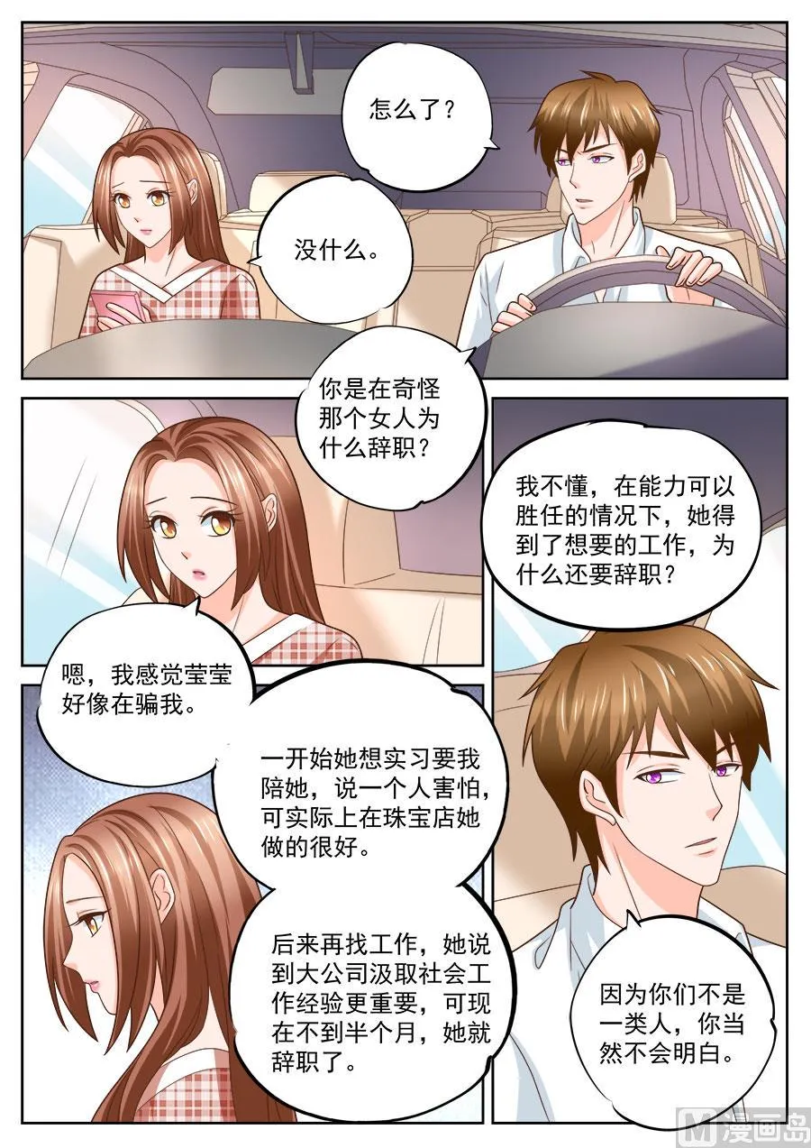 第234话 第9页