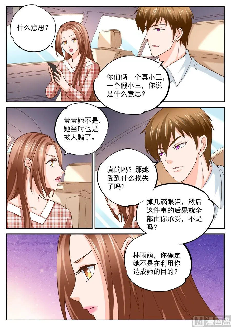 第235话 第2页