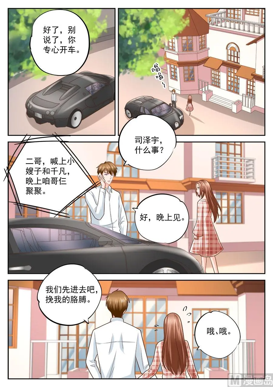 第235话 第3页