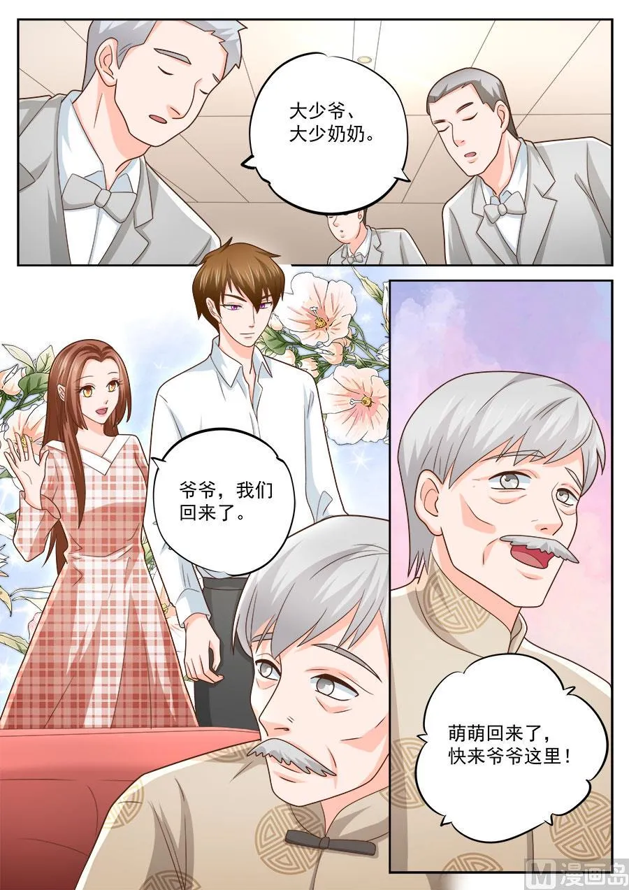 第235话 第4页