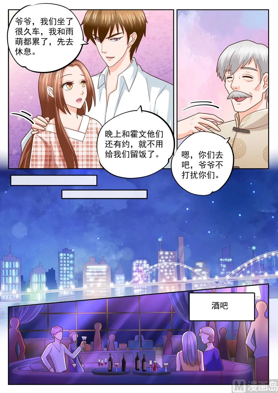 第235话 第5页