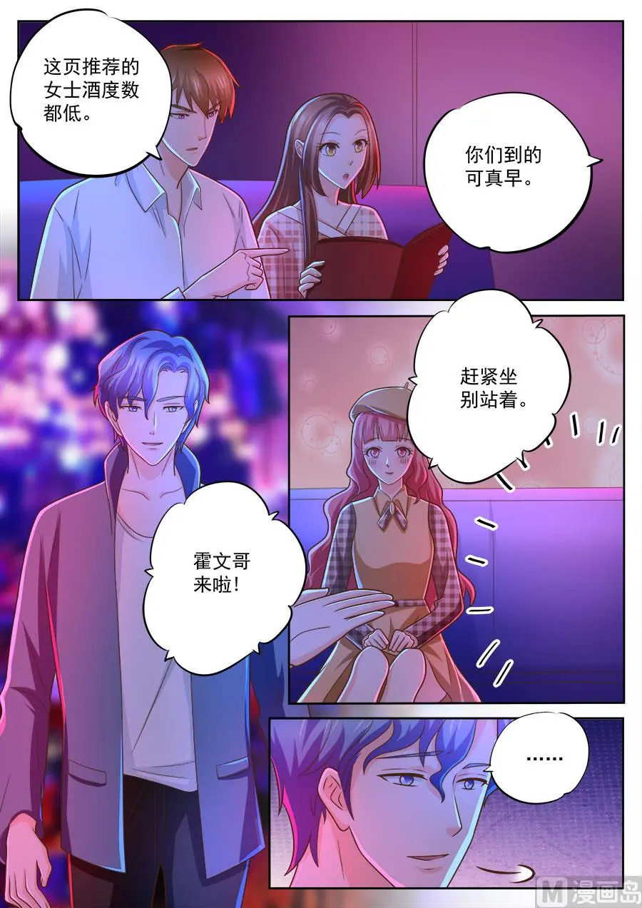 第235话 第7页