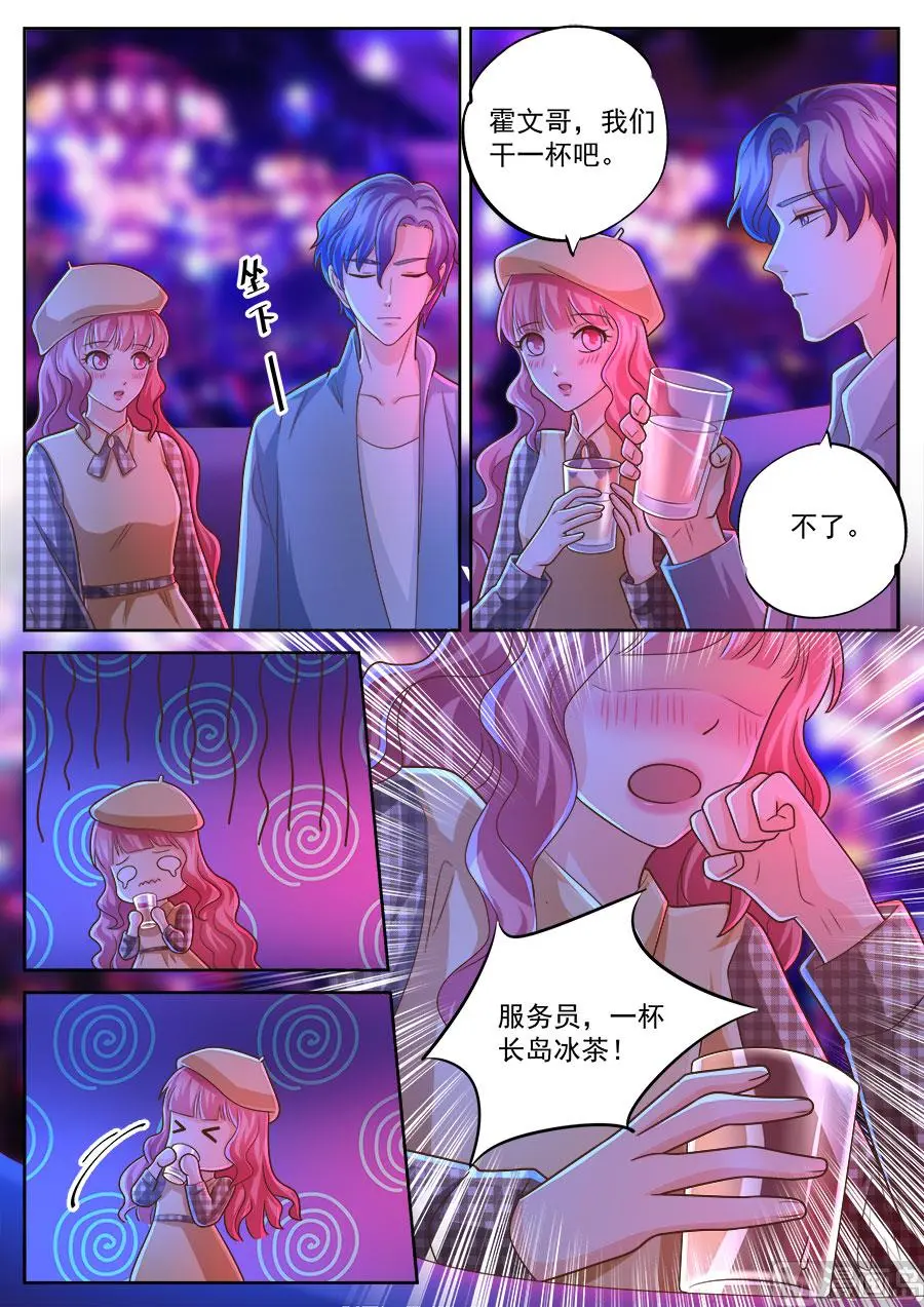 第235话 第8页