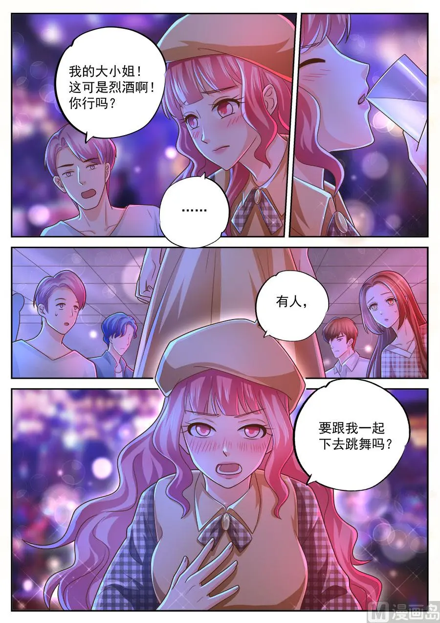 第235话 第9页