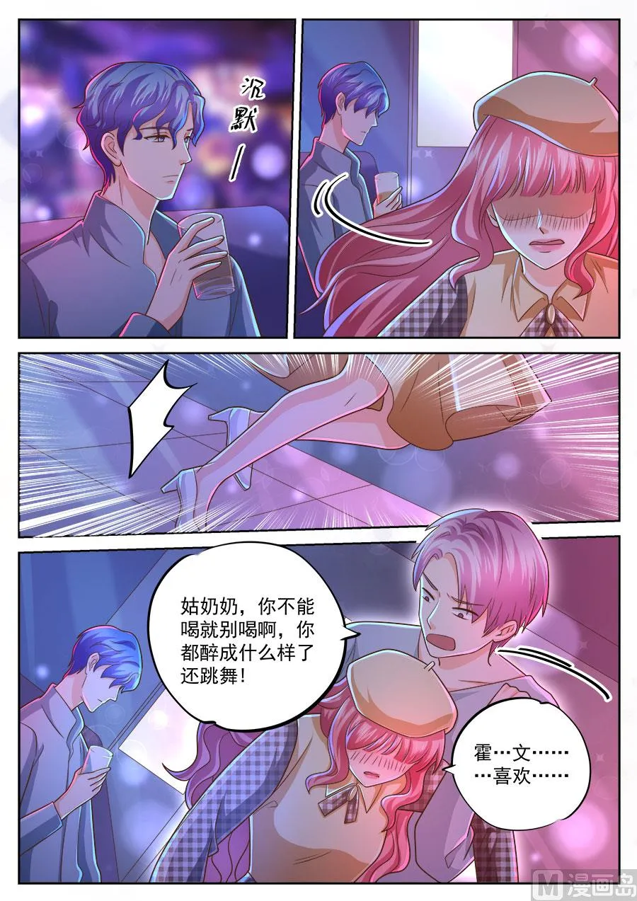 第236话 第2页