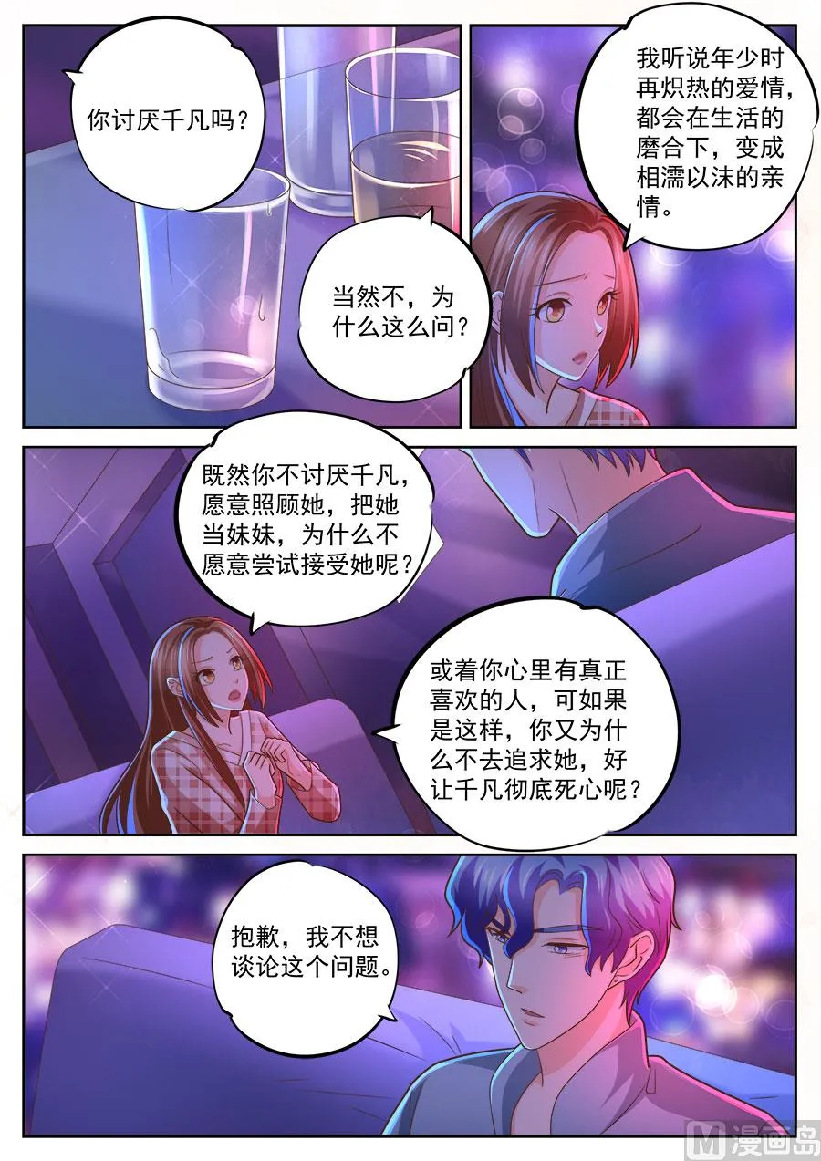 第236话 第4页