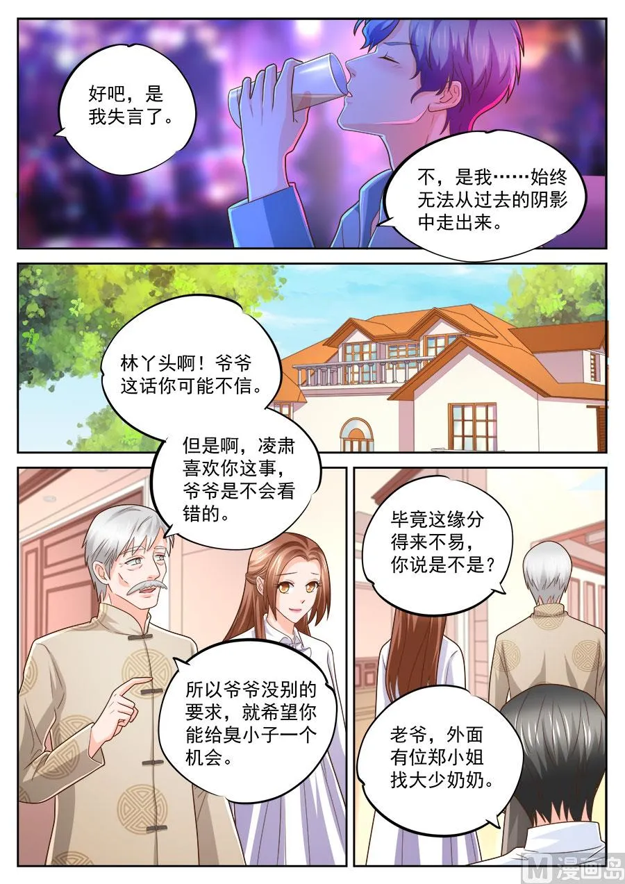 第236话 第5页