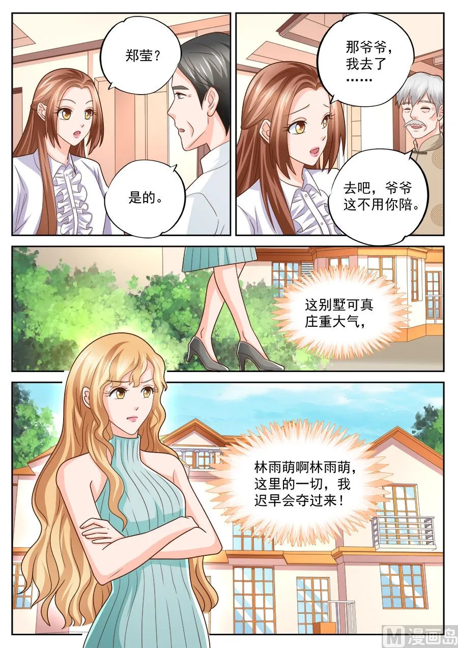 第236话 第6页