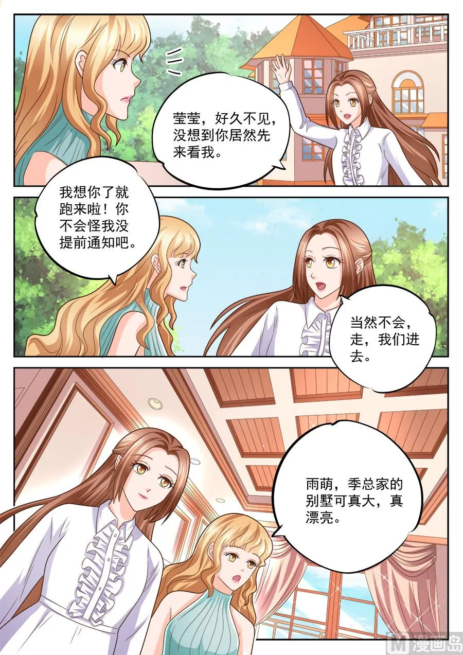 第236话 第7页