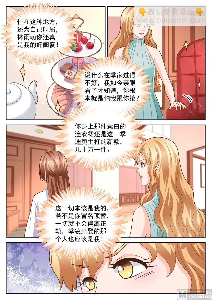 第236话 第8页