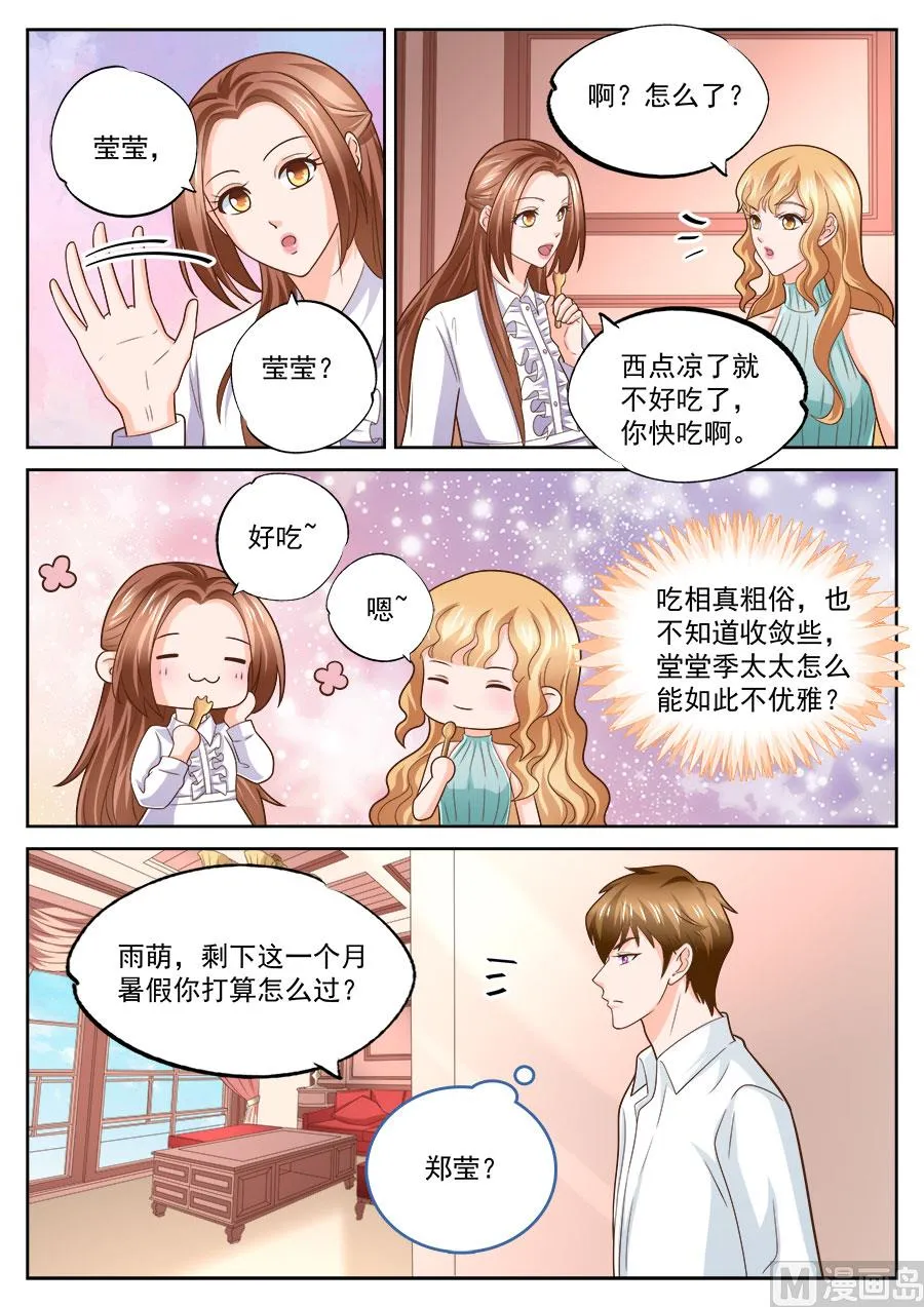 第236话 第9页