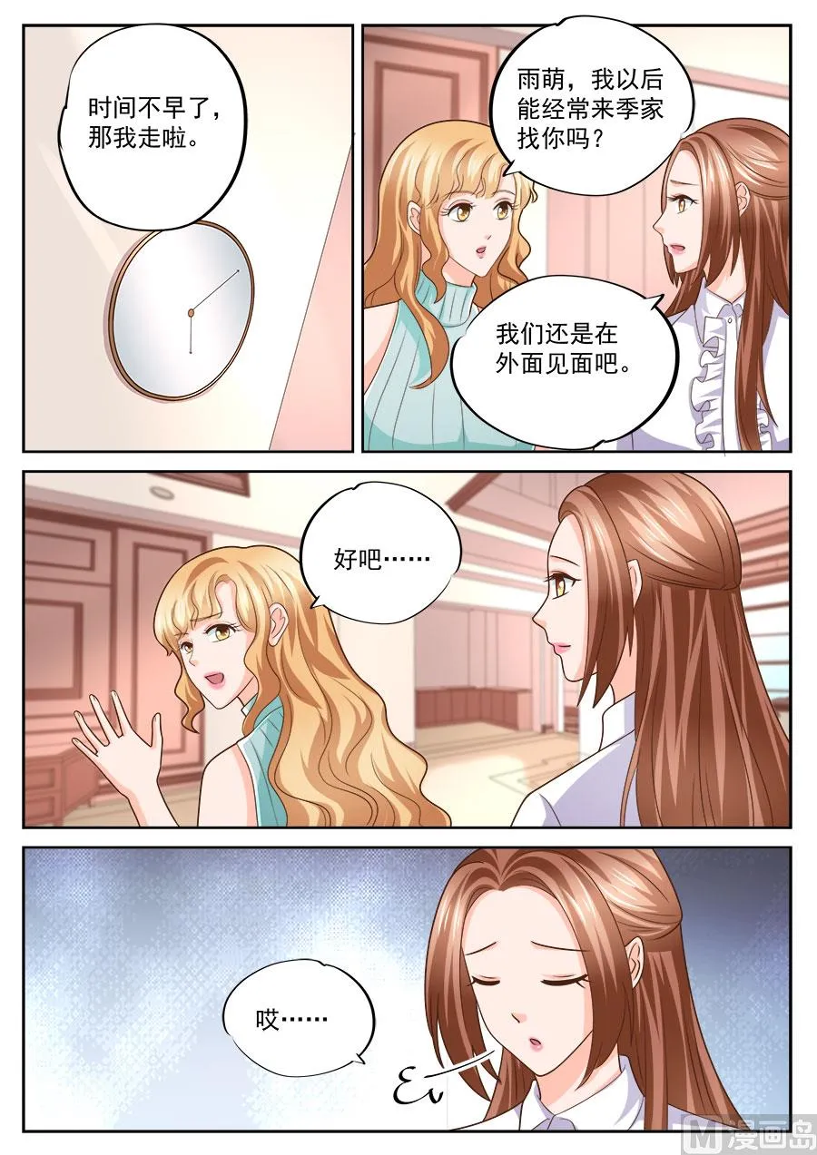 第237话 第7页