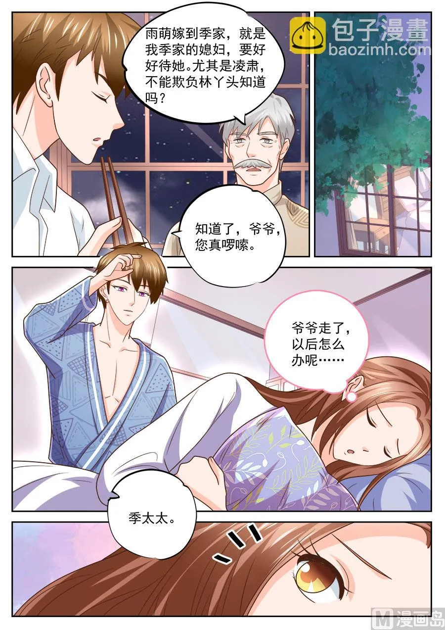 第238话 第2页