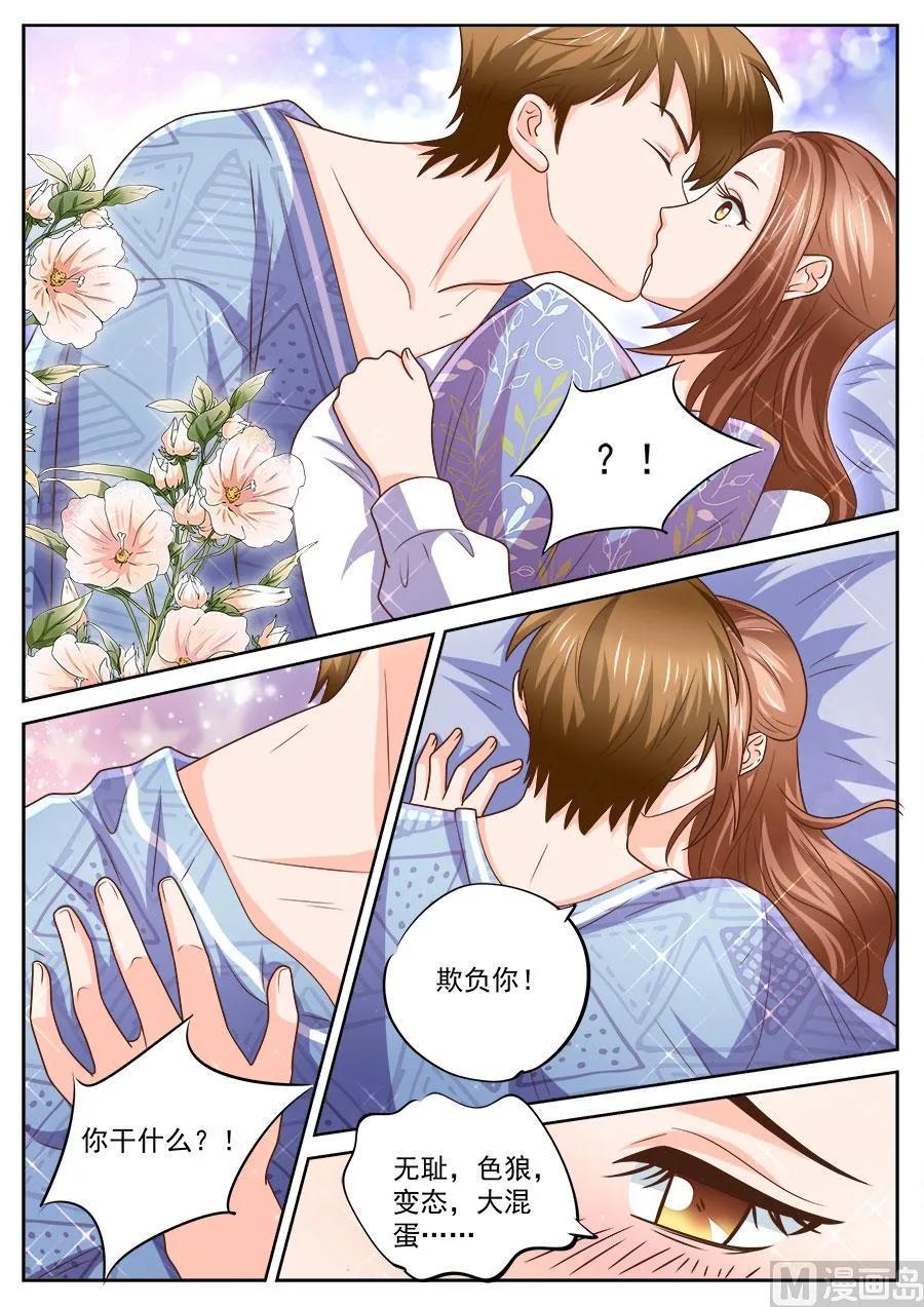 第238话 第3页