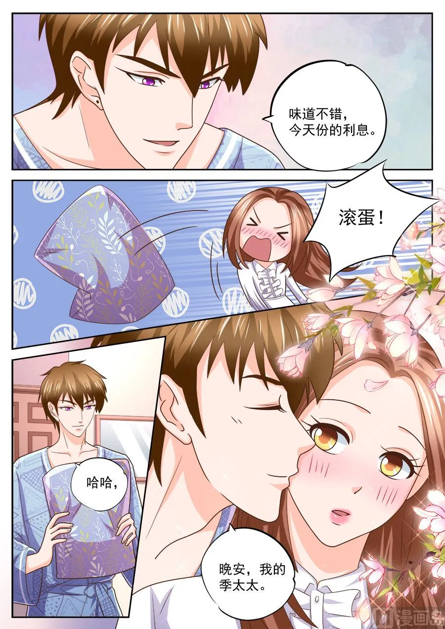 第238话 第4页