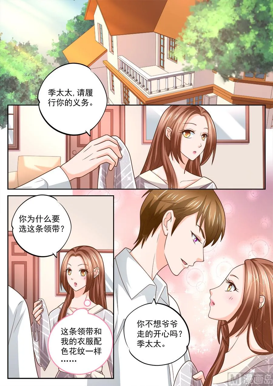 第238话 第5页