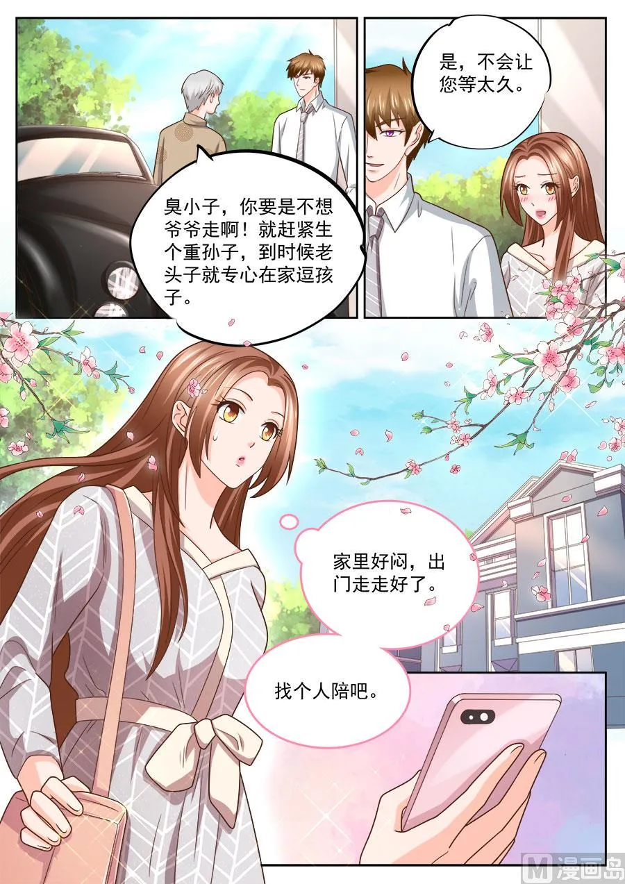 第238话 第6页