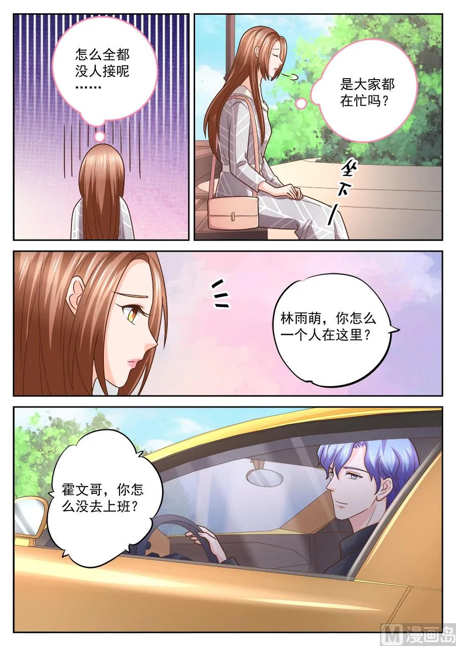 第238话 第7页