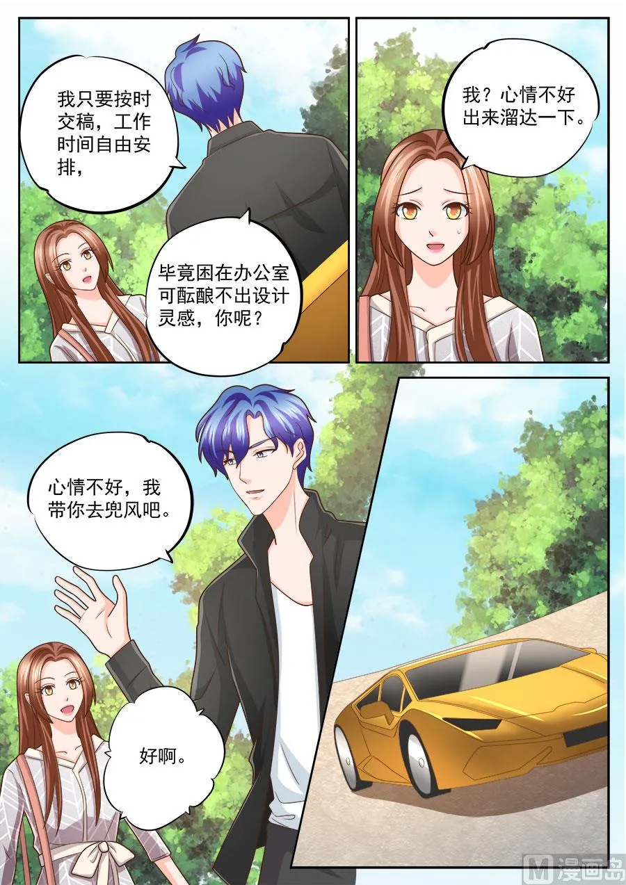 第238话 第8页