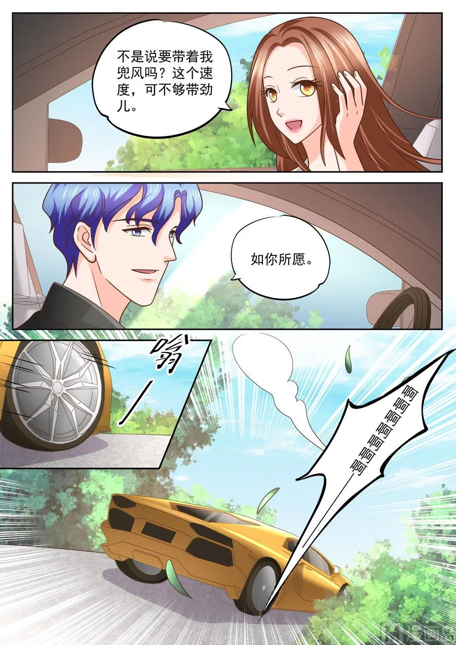 第238话 第9页