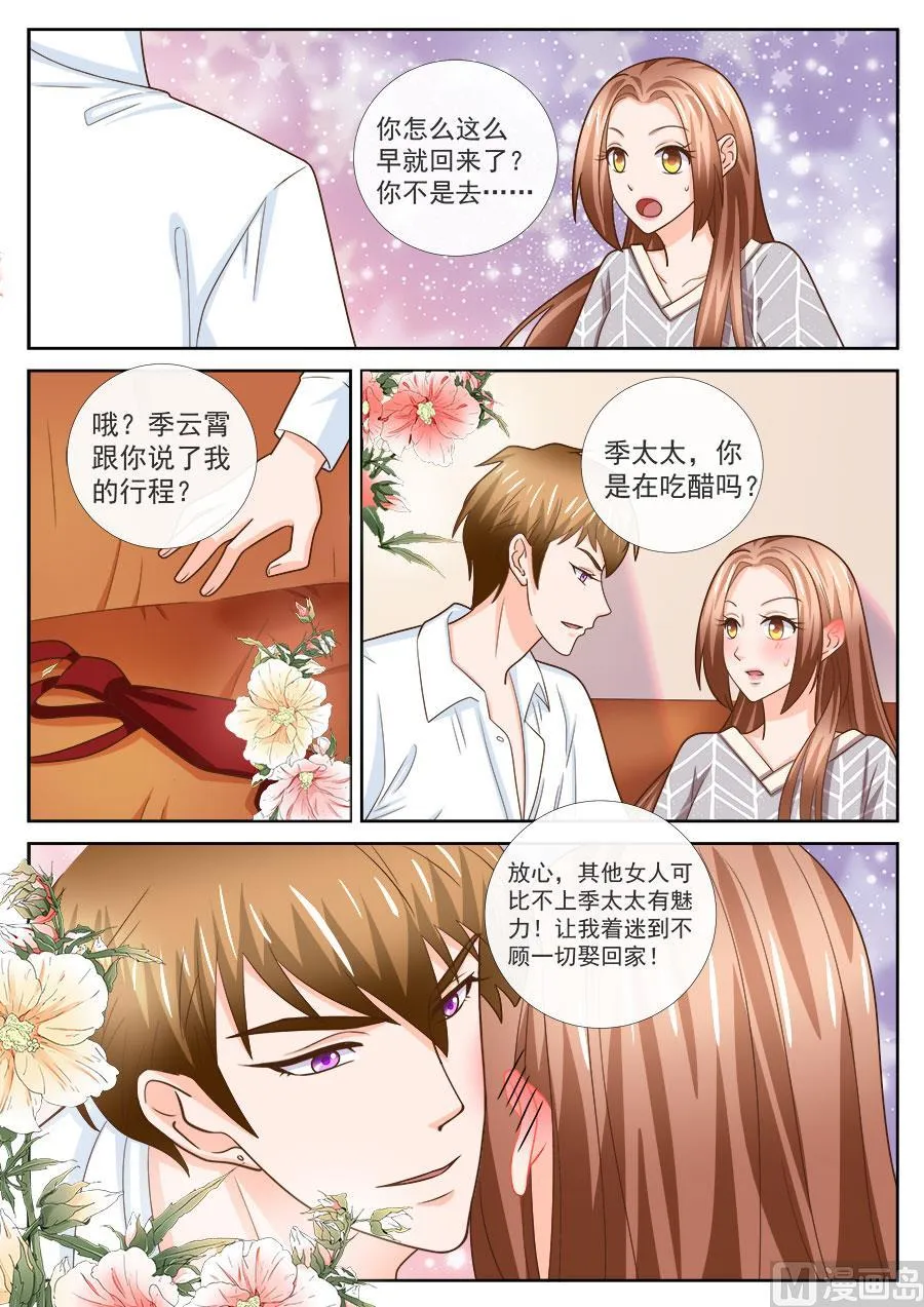 第240话 第3页