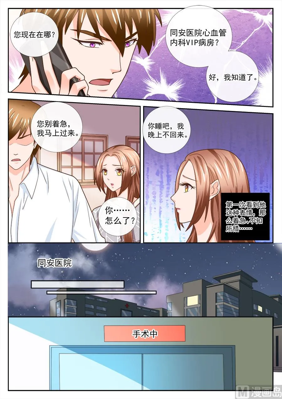 第240话 第5页